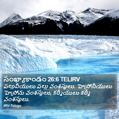 సంఖ్యాకాండం 26:6 TELIRV Bible Verse Image