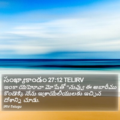 సంఖ్యాకాండం 27:12 TELIRV Bible Verse Image