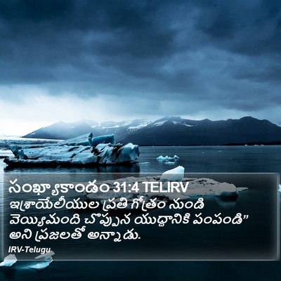 సంఖ్యాకాండం 31:4 TELIRV Bible Verse Image