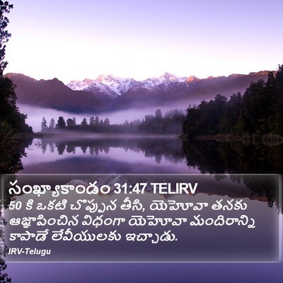 సంఖ్యాకాండం 31:47 TELIRV Bible Verse Image