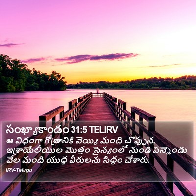 సంఖ్యాకాండం 31:5 TELIRV Bible Verse Image