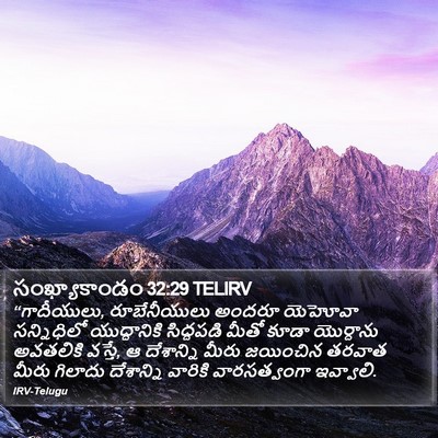 సంఖ్యాకాండం 32:29 TELIRV Bible Verse Image