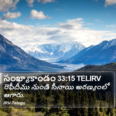 సంఖ్యాకాండం 33:15 TELIRV Bible Verse Image