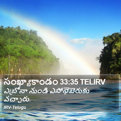 సంఖ్యాకాండం 33:35 TELIRV Bible Verse Image