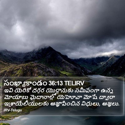 సంఖ్యాకాండం 36:13 TELIRV Bible Verse Image