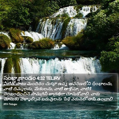 సంఖ్యాకాండం 4:32 TELIRV Bible Verse Image