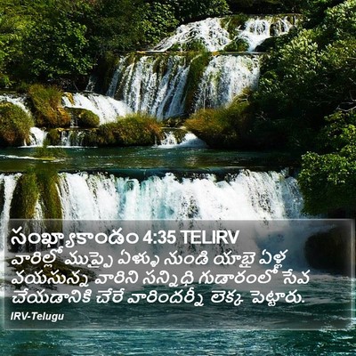 సంఖ్యాకాండం 4:35 TELIRV Bible Verse Image