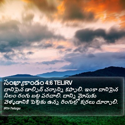 సంఖ్యాకాండం 4:6 TELIRV Bible Verse Image