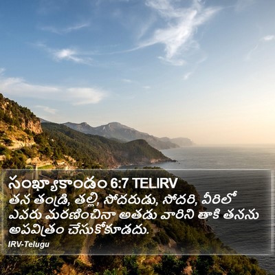 సంఖ్యాకాండం 6:7 TELIRV Bible Verse Image