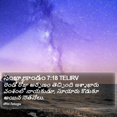 సంఖ్యాకాండం 7:18 TELIRV Bible Verse Image