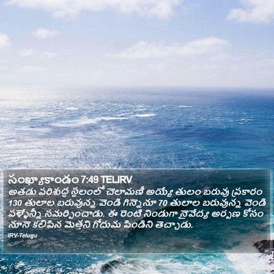 సంఖ్యాకాండం 7:49 TELIRV Bible Verse Image