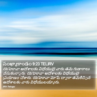 సంఖ్యాకాండం 9:23 TELIRV Bible Verse Image