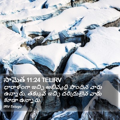 సామెత 11:24 TELIRV Bible Verse Image