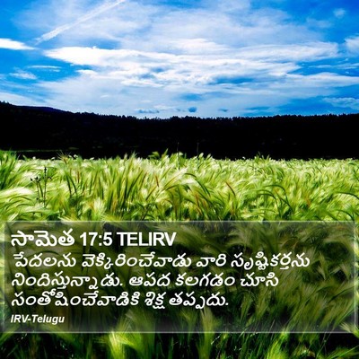 సామెత 17:5 TELIRV Bible Verse Image
