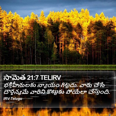 సామెత 21:7 TELIRV Bible Verse Image