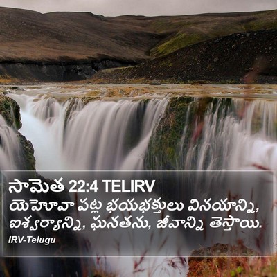 సామెత 22:4 TELIRV Bible Verse Image