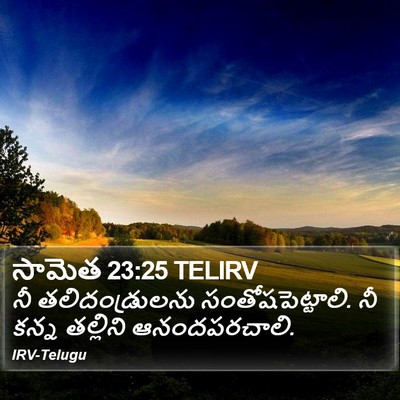 సామెత 23:25 TELIRV Bible Verse Image
