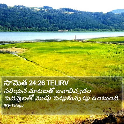 సామెత 24:26 TELIRV Bible Verse Image