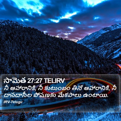 సామెత 27:27 TELIRV Bible Verse Image