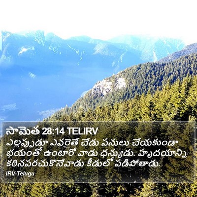 సామెత 28:14 TELIRV Bible Verse Image