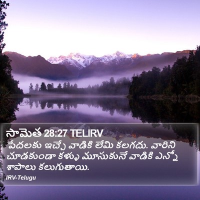 సామెత 28:27 TELIRV Bible Verse Image
