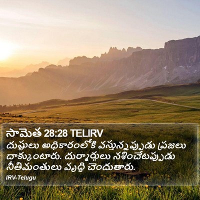 సామెత 28:28 TELIRV Bible Verse Image