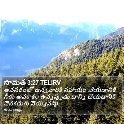 సామెత 3:27 TELIRV Bible Verse Image