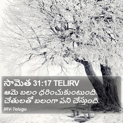 సామెత 31:17 TELIRV Bible Verse Image