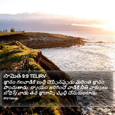 సామెత 9:9 TELIRV Bible Verse Image