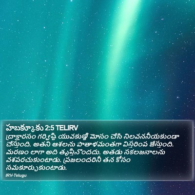 హబక్కూకు 2:5 TELIRV Bible Verse Image