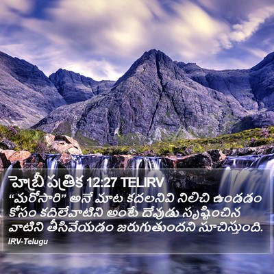 హెబ్రీ పత్రిక 12:27 TELIRV Bible Verse Image