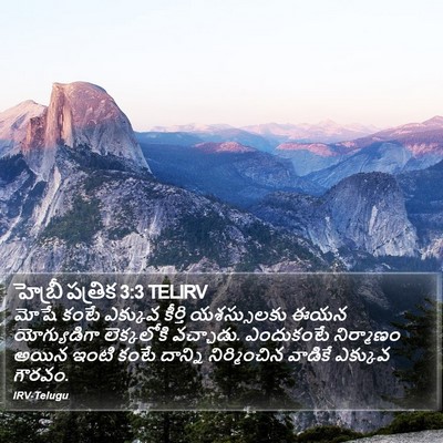 హెబ్రీ పత్రిక 3:3 TELIRV Bible Verse Image