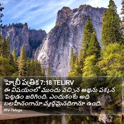హెబ్రీ పత్రిక 7:18 TELIRV Bible Verse Image