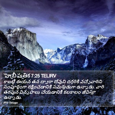 హెబ్రీ పత్రిక 7:25 TELIRV Bible Verse Image