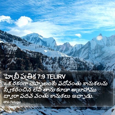 హెబ్రీ పత్రిక 7:9 TELIRV Bible Verse Image