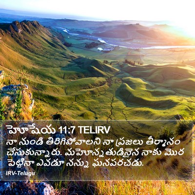 హోషేయ 11:7 TELIRV Bible Verse Image