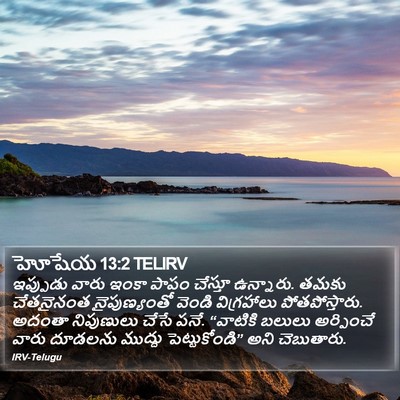 హోషేయ 13:2 TELIRV Bible Verse Image