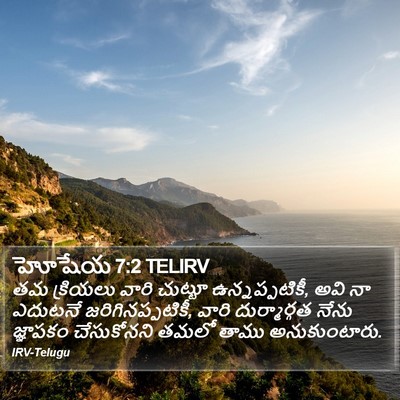 హోషేయ 7:2 TELIRV Bible Verse Image