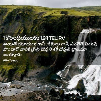 Picture 02 - 1 కొరింథీయులకు 1:24 TELIRV - అయితే యూదులు గానీ, - Bible Verse Picture