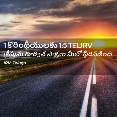 Picture 02 - 1 కొరింథీయులకు 1:5 TELIRV - క్రీస్తును - Bible Verse Picture