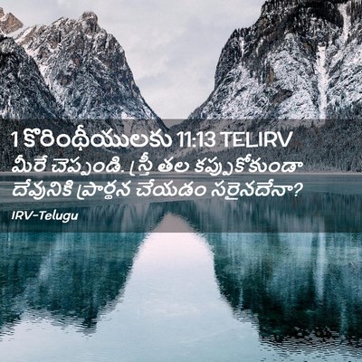 Picture 02 - 1 కొరింథీయులకు 11:13 TELIRV - మీరే చెప్పండి. - Bible Verse Picture