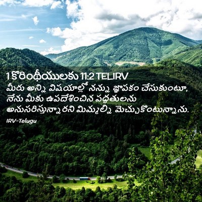 Picture 02 - 1 కొరింథీయులకు 11:2 TELIRV - మీరు అన్ని - Bible Verse Picture