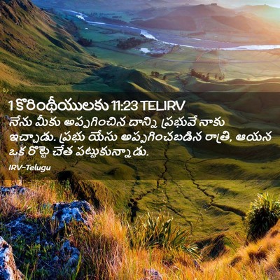 Picture 02 - 1 కొరింథీయులకు 11:23 TELIRV - నేను మీకు - Bible Verse Picture
