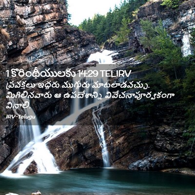 Picture 02 - 1 కొరింథీయులకు 14:29 TELIRV - ప్రవక్తలు ఇద్దరు - Bible Verse Picture