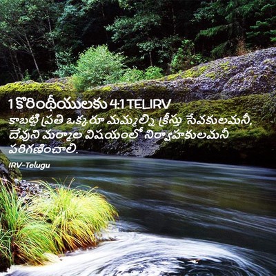Picture 02 - 1 కొరింథీయులకు 4:1 TELIRV - కాబట్టి ప్రతి - Bible Verse Picture
