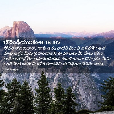 Picture 02 - 1 కొరింథీయులకు 4:6 TELIRV - సోదరీ సోదరులారా, - Bible Verse Picture