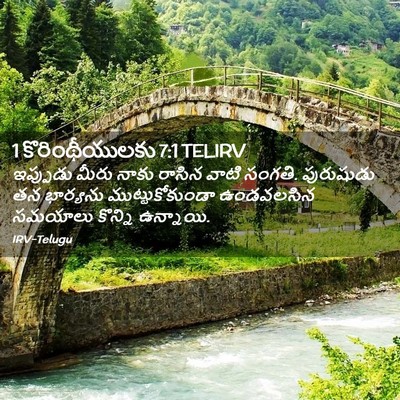 Picture 02 - 1 కొరింథీయులకు 7:1 TELIRV - ఇప్పుడు మీరు నాకు - Bible Verse Picture