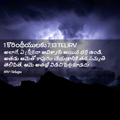 Picture 02 - 1 కొరింథీయులకు 7:13 TELIRV - అలాగే, ఏ - Bible Verse Picture