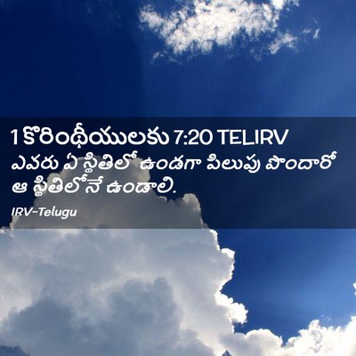 Picture 02 - 1 కొరింథీయులకు 7:20 TELIRV - ఎవరు ఏ స్థితిలో - Bible Verse Picture