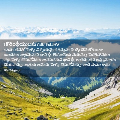 Picture 02 - 1 కొరింథీయులకు 7:36 TELIRV - ఒకడు తనతో పెళ్ళి - Bible Verse Picture